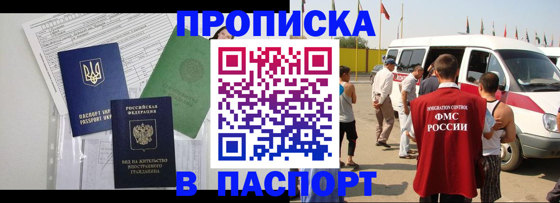 прописка гарантия в Туймазы
